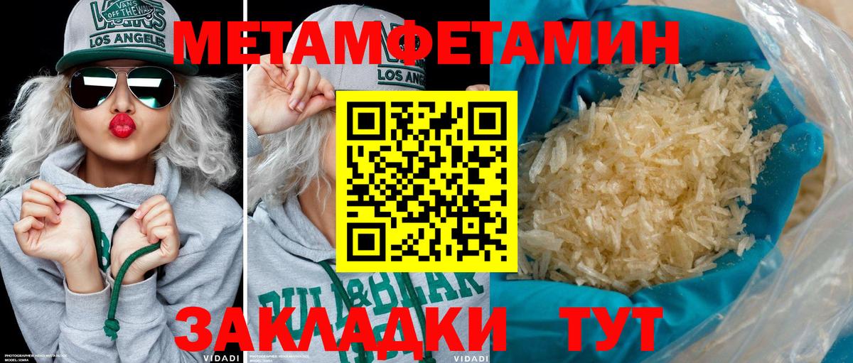 Амфетамин Розовый Назрань