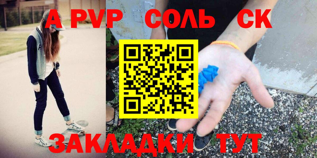 Alpha PVP VHQ Назрань