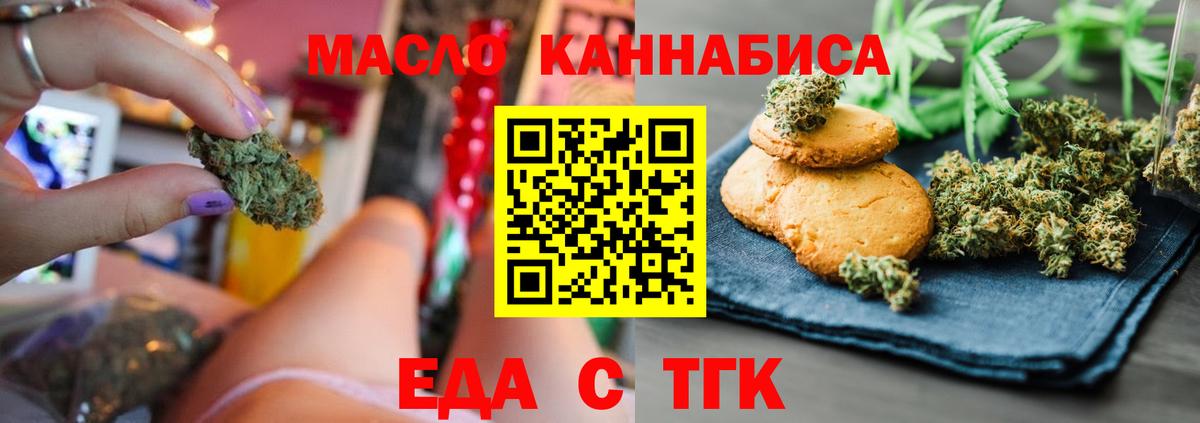 Назрань  Еда ТГК марихуана  Вход с VPN 