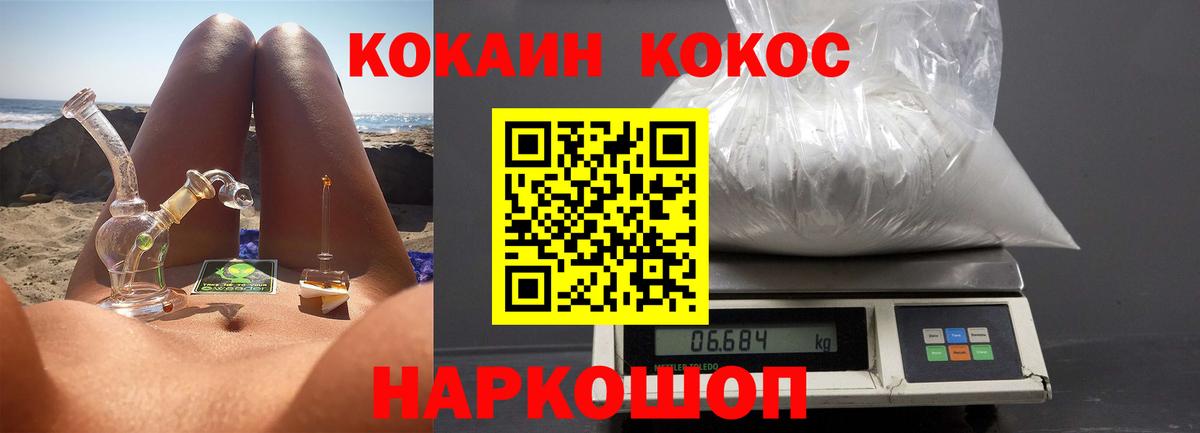 КОКАИН 99%  Вход с VPN  Назрань 