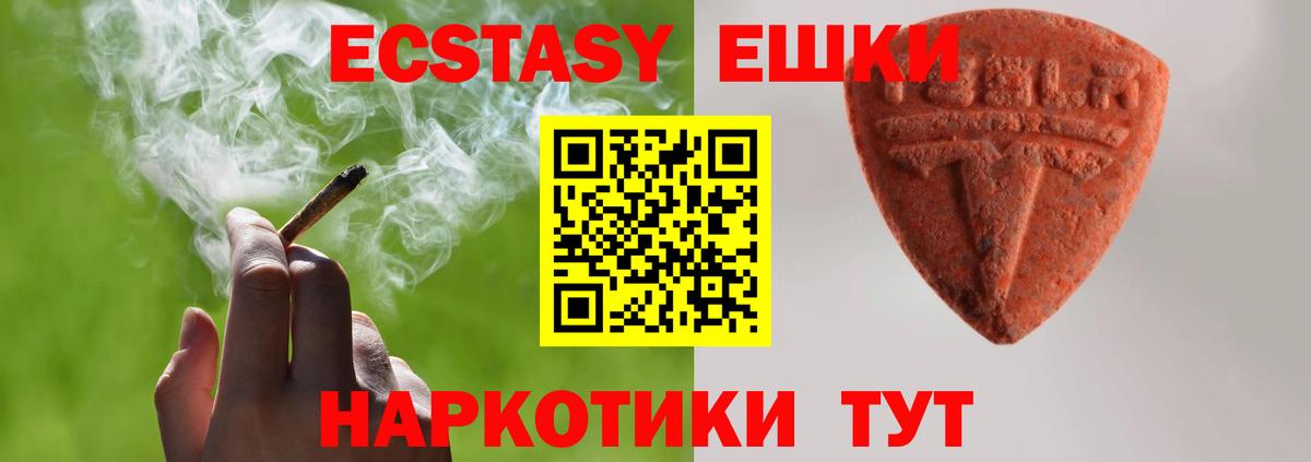 кракен ссылки  ЭКСТАЗИ DUBAI  Вход с VPN  Назрань  Экстази 280 MDMA  ЭКСТАЗИ 