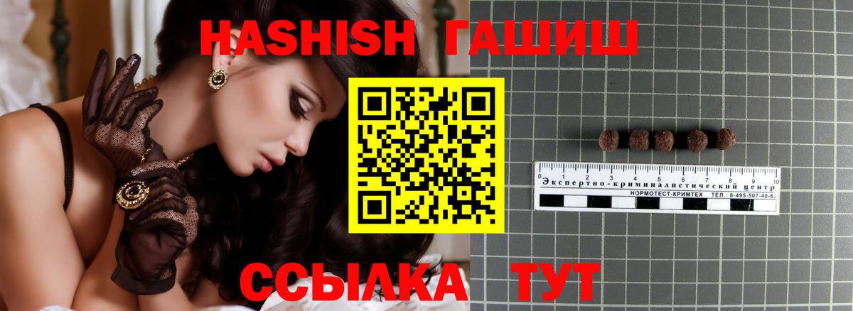 Гашиш убойный Назрань