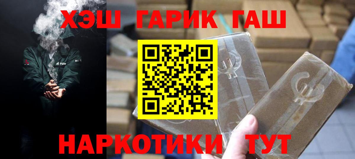 Гашиш Ice-O-Lator  Вход с VPN  Гашиш убойный  Назрань 