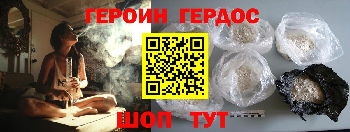 Назрань  ГЕРОИН афганец  Вход с VPN 