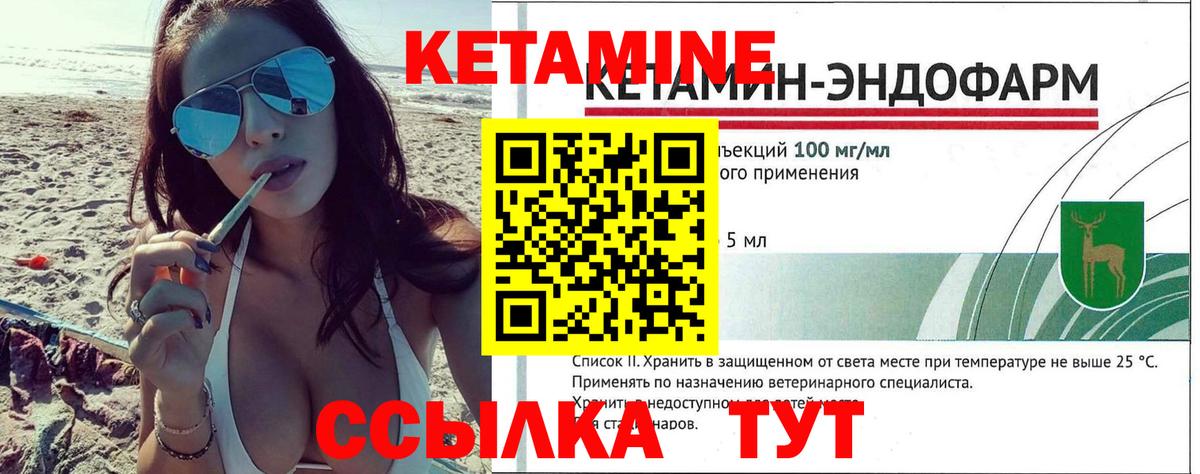 КЕТАМИН ketamine  Вход с VPN  КЕТАМИН ketamine  Назрань 