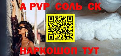 альфа пвп VHQ Бузулук