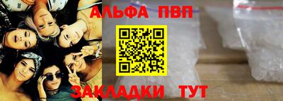 альфа пвп VHQ Бузулук