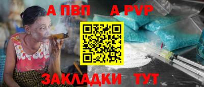 альфа пвп VHQ Бузулук