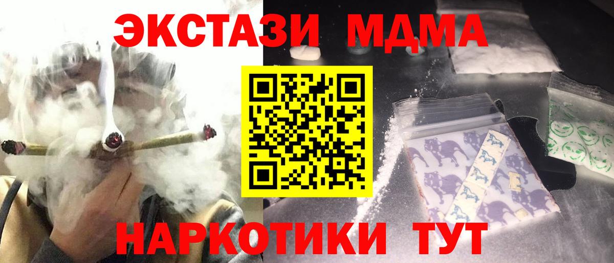 МДМА  MDMA crystal  Вход с VPN  MDMA молли  Назрань 