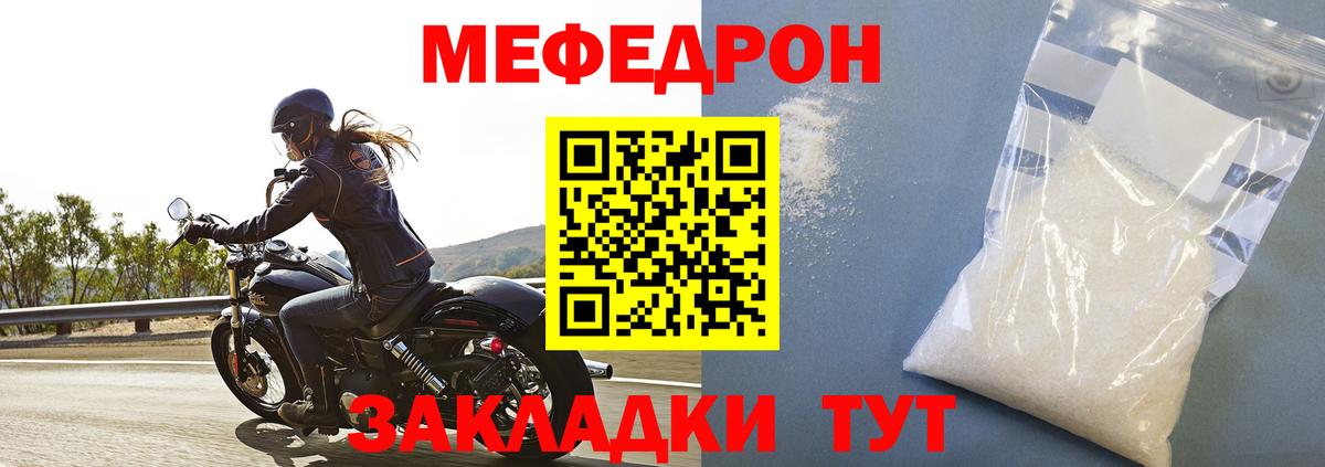 Мефедрон кристаллы Назрань