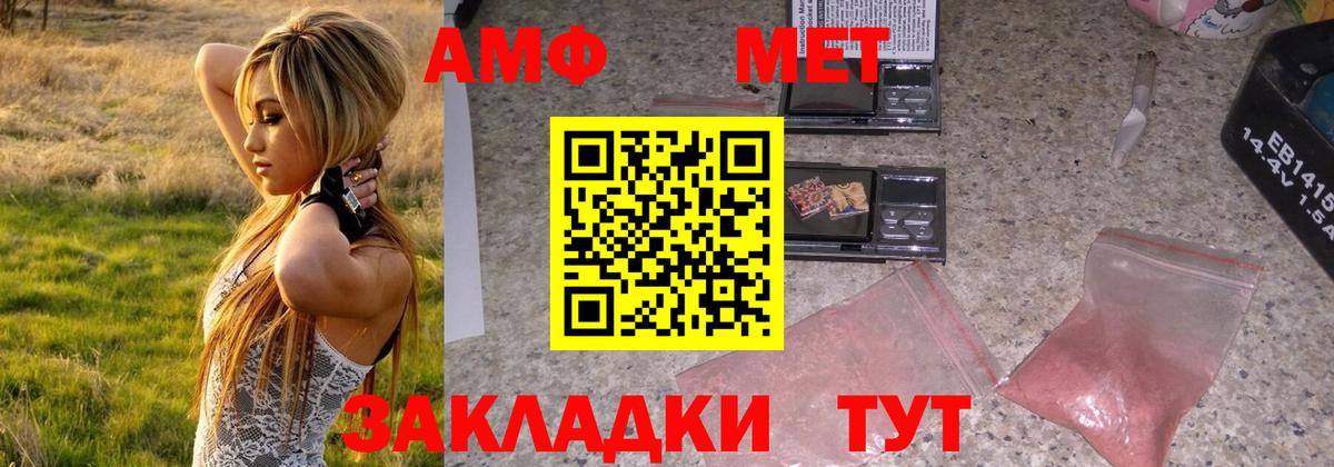 Метамфетамин мет  Метамфетамин мет  Вход с VPN  Назрань 