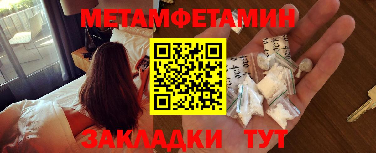 Метамфетамин винт Назрань